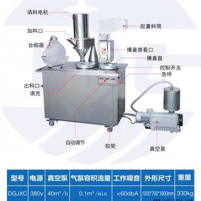 德工機(jī)械半自動(dòng)微丸填充機(jī)專用于型號(hào)膠囊填充微丸、顆粒 PE再生料