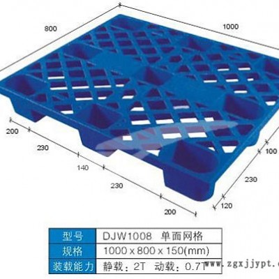 供應自強塑料 九腳網格（再生料）DJW1008塑料