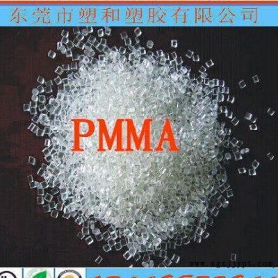 注塑級(jí)PMMA/法國(guó)阿科瑪/BS 100/耐高溫PMMA塑膠原料