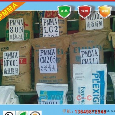 PMMA/臺(tái)灣奇美/CM-201/食品級(jí)PMMA