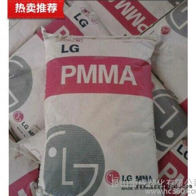 PMMA/LG化學/IF870高耐/磨透明 /食品級