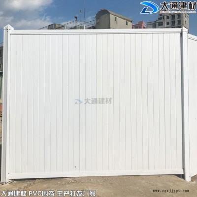 白色PVC圍擋批發(fā)【大通建材】深圳pvc圍擋  施工PVC圍擋