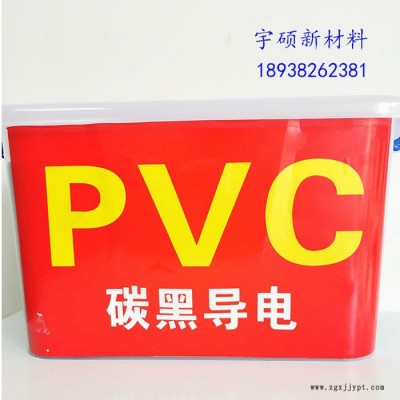 宇碩新材料_導電PVC廠家_防靜電PVC_半導體PVC材料_防靜電塑料