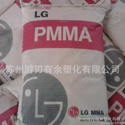 PMMA/韓國(guó)LG-DOW/H1334 注塑級(jí) 抗紫外線 光學(xué)級(jí) 透明級(jí)