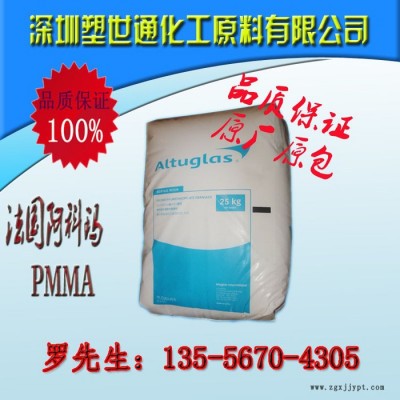 [供應(yīng)]高透明高抗擊PMMA/法國阿科瑪/HFI-10照明燈具汽車部件專用