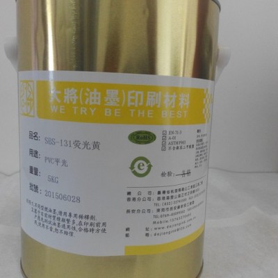 廠家生產(chǎn)PVC油墨PVC制品紙類木器布類油墨PVC皮革電壓油墨