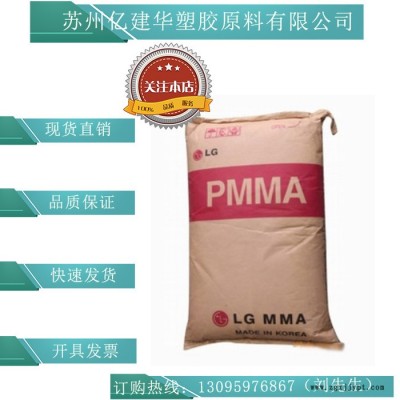 PMMA/日本旭化成/80N/耐熱 注塑 用于照明燈具 高透明 亞克力原料