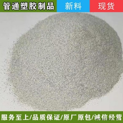 管通塑膠PVC磨粉料 PVC塑鋼磨粉料5G通訊管格柵管磨粉料 PVC小白管磨粉料PVC大小管材磨粉料 pvc鋼窗磨粉