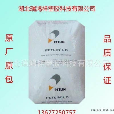 湖北塑膠原料商/LDPE C150Y/馬來西亞PETLIN/