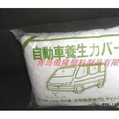 生產(chǎn)并出口LDPE材質(zhì)一次性大號(hào)透明塑料車衣車罩