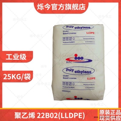 LLDPE 聚乙烯 伊朗線性低密度LLDPE聚乙烯BGLL22B02 25KG/袋