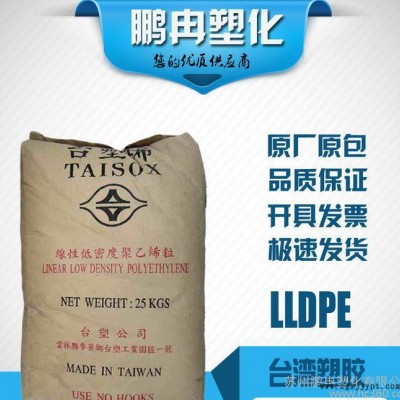 現(xiàn)貨 LLDPE/臺灣塑膠/3224/薄膜級/開口中等/熱封