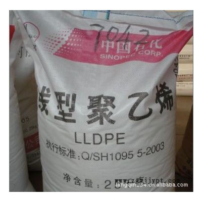 供應(yīng)揚子石化DFDA-7042LLDPE DFDA-7042揚