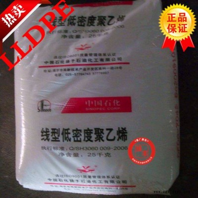 供應(yīng)銷售 LLDPE 揚(yáng)子石化 DFDA-7042  阻燃級(jí) 線型低密度聚乙烯