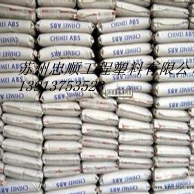 【現(xiàn)貨】 HIPS/泰國石化/HI650注塑級