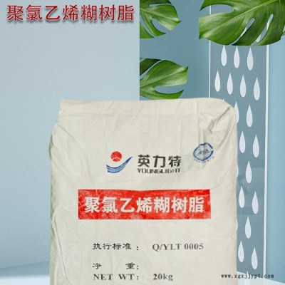 PVC P440 P450 聚氯乙烯糊樹脂 批發(fā)零售聚氯乙烯糊樹脂