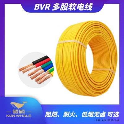 BV/BVR電纜線 聚氯乙烯絕緣導(dǎo)線 國(guó)標(biāo)銅線