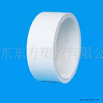 廠家現(xiàn)貨供應(yīng)PVC-U給水管件 PVC悶蓋φ20 耐腐蝕管帽 堵頭 歡迎致電