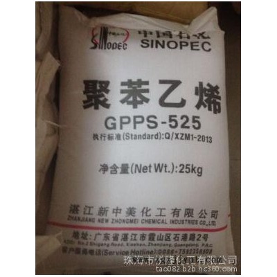 GPPS：PG-525白