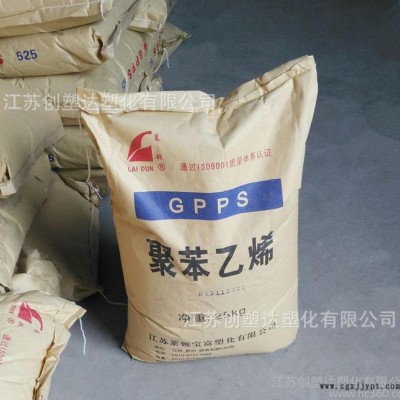 GPPS江蘇萊頓 GPPS-525 透苯高透明 流動性好 符