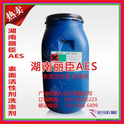 湖南麗臣aes 表面活性劑 aes-70 洗滌劑 1Kg起訂  楚人牌