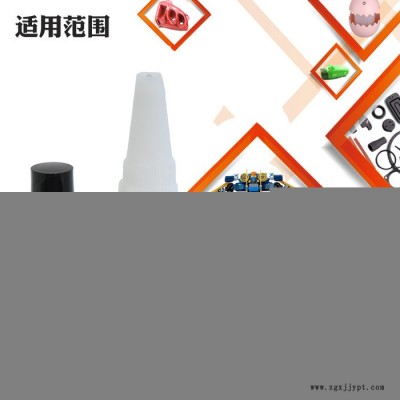 粘PP塑料膠水 強力粘接聚丙烯PP塑料 雙組分粘PP膠水 PP粘ABS塑料瞬干膠 PP快固膠 東莞景舜膠業(yè)出品