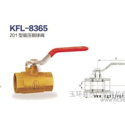 凱非拉銅閥門 KFL-8367 PP-R多功能過濾器外牙球閥