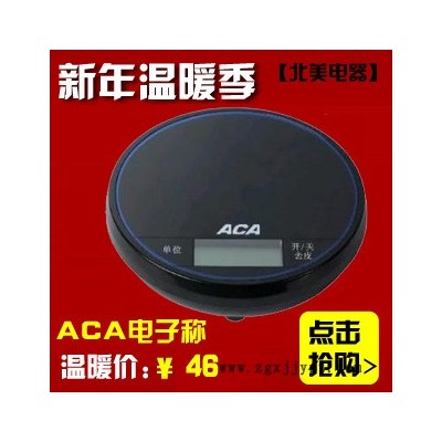 ACA 北美電器/電子秤AES-PC3A/面包機配套產(chǎn)品/全國聯(lián)保