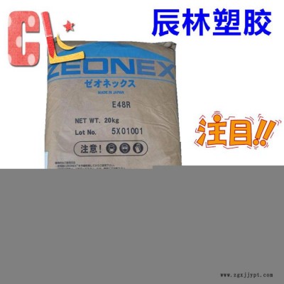 COC 日本瑞翁 1020R 高透明 光學(xué)級 COC 1020R COC塑膠原料 COC塑膠顆粒