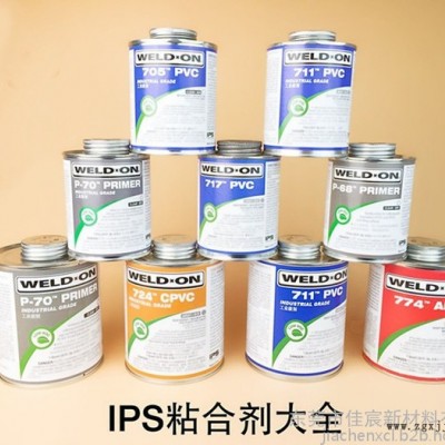 IPS729CPVC管道膠大口徑膠 WELD-ON愛彼亞斯慢干膠粘劑