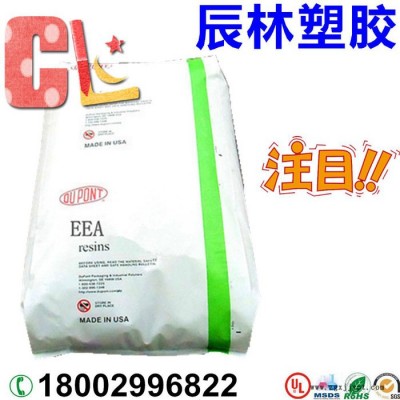 EEA 美國(guó)杜邦 2615AC 增韌級(jí) EEA 2615AC EEA塑膠原料 EEA塑膠顆粒 EEA 2615AC