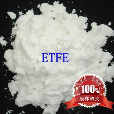 ETFE 日本大金 EC6510(粉) 特氟龍 鐵氟龍塑料 ETFE EC6510(粉)