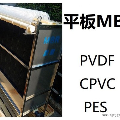 氯化聚氯乙烯 CPVC 平板 MBR 平板膜生產(chǎn)商嘉泉膜濾