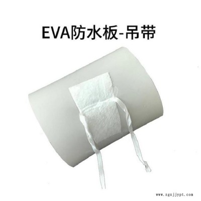 廠(chǎng)家供應(yīng) EVA防水板 eva隧道防水板 1.2mm吊帶防水板 規(guī)格齊全