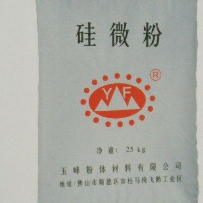 供應(yīng)玉峰1250塑膠類增塑粉 pp增塑粉