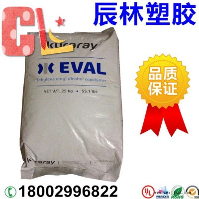 EVOH 日本可樂(lè)麗 F101A 耐高溫 EVOH F101A 擠出級(jí)EVOH塑膠原料