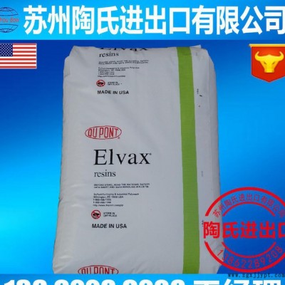 管材級 EVA 美國杜邦 460  EVA食品級  耐低溫  EVA460