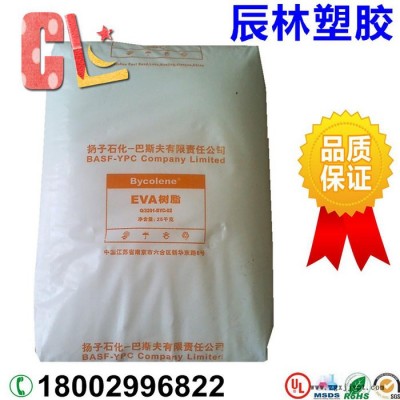 EVA 揚(yáng)子巴斯夫 V5110J VA含量19% 熔脂3 發(fā)泡級(jí) 耐低溫EVA EVA塑膠原料 EVA塑膠顆粒