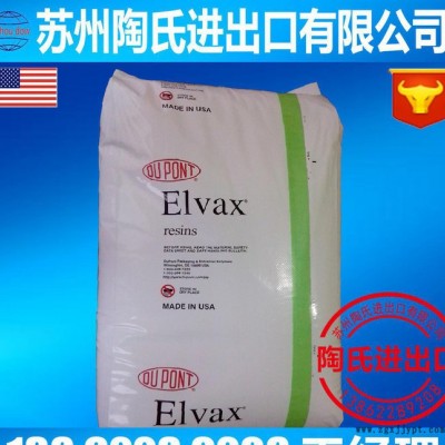 EVA食品級 EVA 美國杜邦 3120  熱熔級  EVA3120