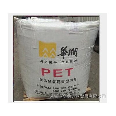 常州PET/油瓶級/食品級CR-8863切片拉絲coc