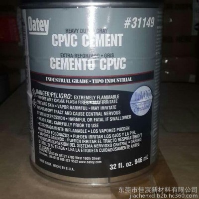 歐地oatey31149 灰色高負荷 CPVC膠水 膠粘劑 CPVC膠合劑 32or