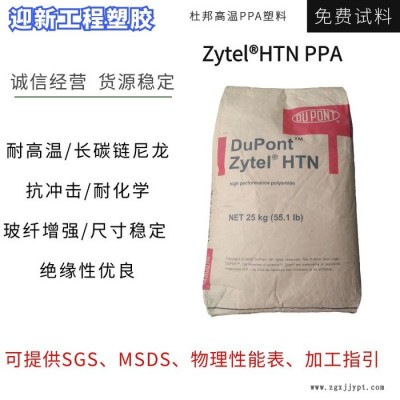 杜邦70G13L NC 01013%的礦物增強 耐磨 耐化學PA66