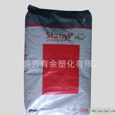 阻燃級尼龍PA46/荷蘭DSM/TW300 耐磨 耐高溫 熱穩(wěn)定性 增強(qiáng)