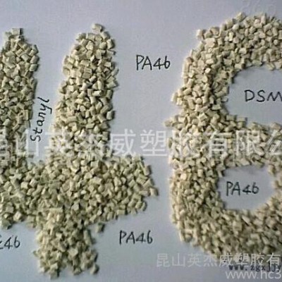 PA46/荷蘭DSM/TE250F6 高流動、高耐熱 昆山 蘇州 上海 江蘇