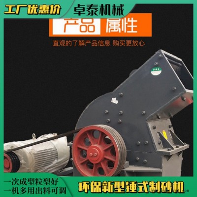 1010錘式制砂機(jī) 卓泰供應(yīng)240x450錘式小型制砂機(jī) 上海錘式制砂機(jī)