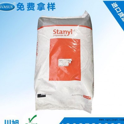 PA46 荷蘭DSM TE250F6 30%GF增強(qiáng) 阻燃級(jí) 耐磨 耐高溫