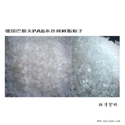 PA6塑膠原料 8253-HS注塑級(jí) 熱穩(wěn)定性 抗撞擊性 韌性塑膠原料廠家  歡迎來購