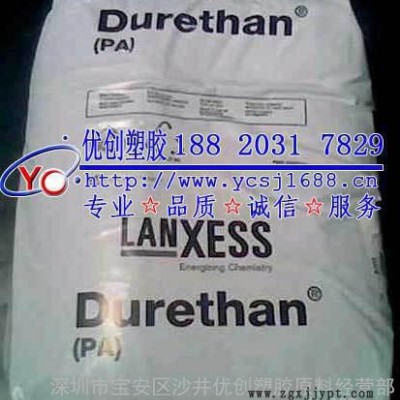 【零售】30%玻纖增強PA6/德國朗盛/BKV30H1.0 熱穩(wěn)定PA6