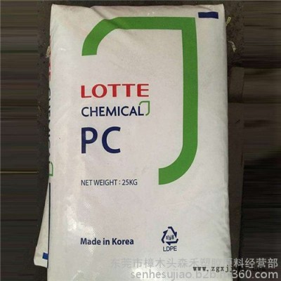 樂天PC PCL-2000高透明 阻燃 高沖擊強(qiáng)度 耐熱耐侯 電子電器汽車光學(xué)應(yīng)用