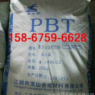 江陰龍山PBT/5320G 阻燃級PBT/5320G 通用增強(qiáng)級PBT/5320G